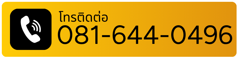 ซ่อมแซมพื้นถนน